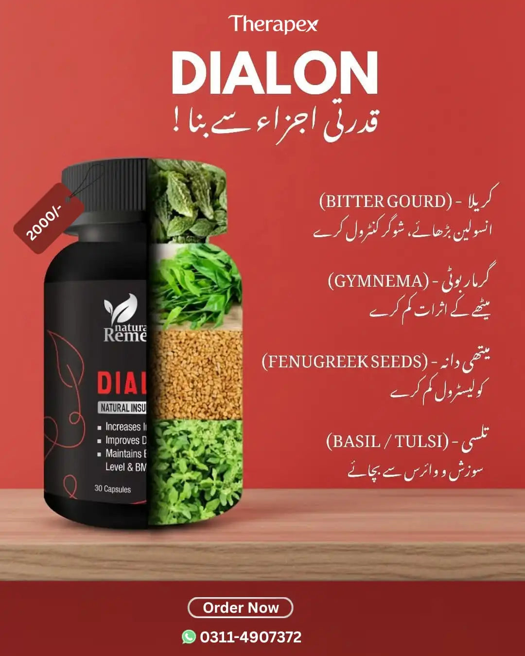 ππππππ β Natural Insulin Inducer!